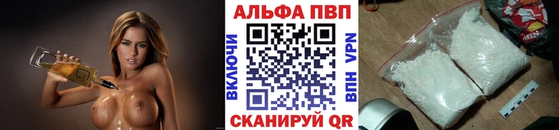 Alfa_PVP Crystall дарнет шоп Межгорье