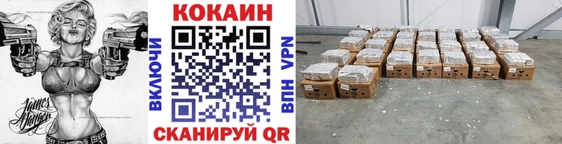 цены наркотик  Межгорье  кракен онион  КОКАИН 99% 