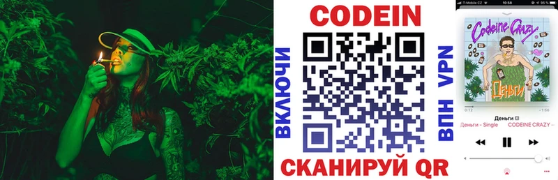 где купить наркотик  площадка наркотические препараты  Кодеин напиток Lean (лин)  Межгорье 
