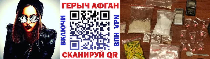 ГЕРОИН хмурый  Межгорье 