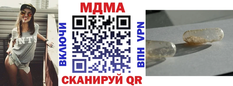 ОМГ ОМГ зеркало  Межгорье  МДМА кристаллы 