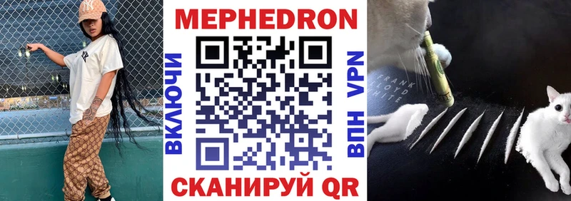 МЕФ мука  дарнет шоп  Межгорье 