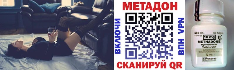 МЕТАДОН VHQ Межгорье
