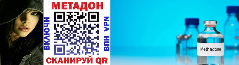 МЕТАДОН VHQ  даркнет сайт  Межгорье 